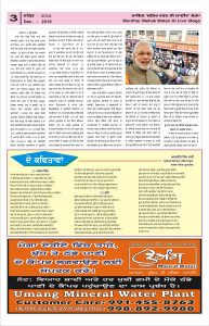 dec-2016-page-no-3